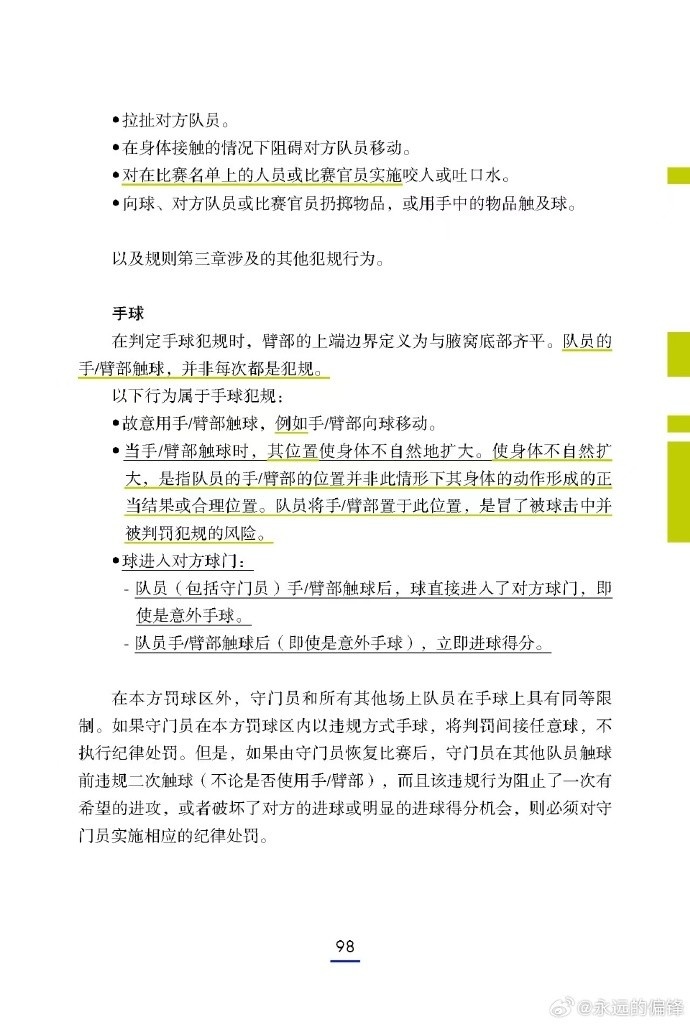 篮球比赛规则进攻犯规_篮球有争议的进球规则是_篮球规则进球