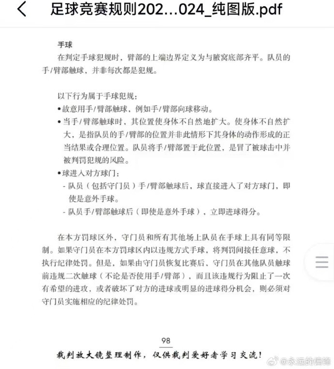 篮球有争议的进球规则是_篮球规则进球_篮球比赛规则进攻犯规
