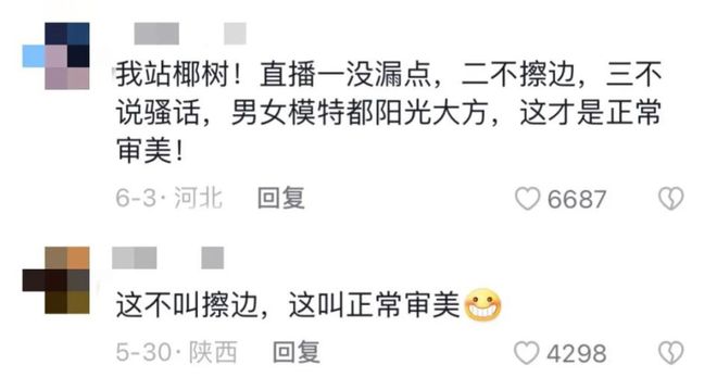健身主播谁最有名_直播健身的主播_健身女明星直播间