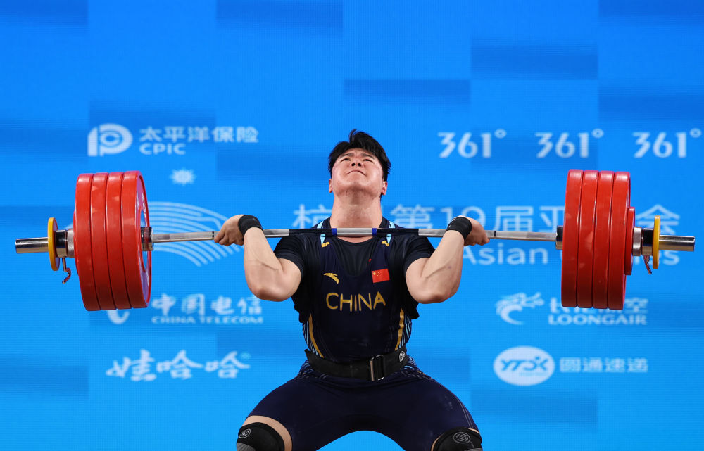 杭州亚运举重冠军有哪些_亚运举重杭州冠军有几个_亚运举重杭州冠军有奖金吗
