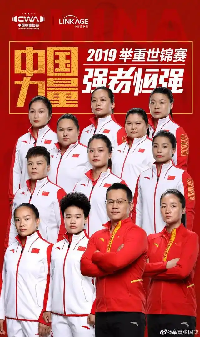 女子举重队员_举重的口号_女子举重好冠军口号