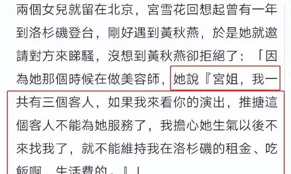 足球冠军2021黄秋燕女儿_世界足球冠军黄秋燕女儿_世界足球冠军黄秋燕