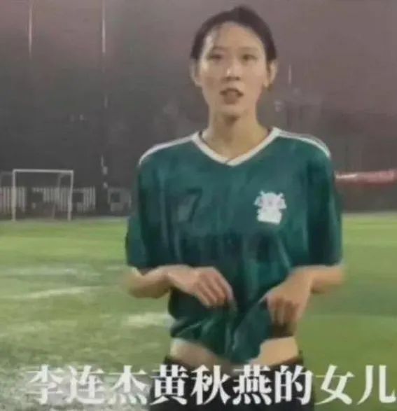 世界足球冠军黄秋燕女儿_世界足球冠军黄秋燕_足球冠军2021黄秋燕女儿