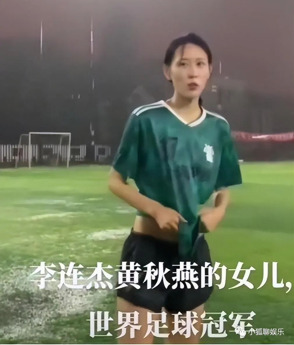 黄秋燕两个女孩足球_足球冠军2021黄秋燕女儿_世界足球冠军黄秋燕