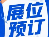 2024广西健身器材展,休闲健身设备展,商用家用健身器材展会