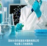 深圳运动及健身器材CE认证测试范围及欧盟标准