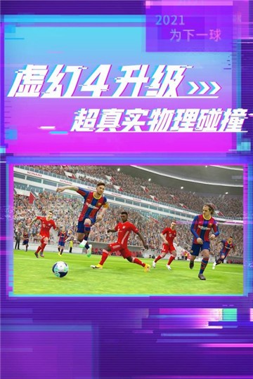 实况足球2019任意球怎么踢_实况足球app任意球技巧_实况足球国际服任意球技巧