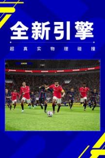 实况足球app任意球技巧_实况足球2019任意球怎么踢_实况足球国际服任意球技巧
