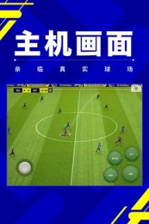 实况足球app任意球技巧_实况足球2019任意球怎么踢_实况足球国际服任意球技巧