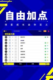 实况足球国际服任意球技巧_实况足球2019任意球怎么踢_实况足球app任意球技巧