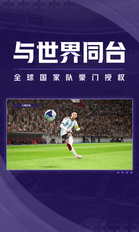 实况足球2019任意球怎么踢_实况足球app任意球技巧_实况足球国际服任意球技巧
