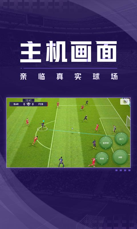 实况足球app任意球技巧_实况足球2019任意球怎么踢_实况足球国际服任意球技巧