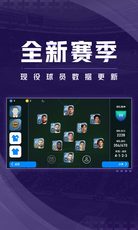 实况足球2019任意球怎么踢_实况足球app任意球技巧_实况足球国际服任意球技巧