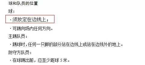 足球门将规则小技巧_九人制足球门将规则_足球比赛门将规则