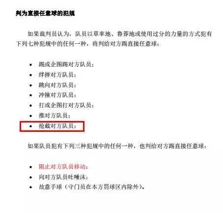 足球门将规则小技巧_足球比赛门将规则_九人制足球门将规则