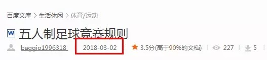 足球比赛门将规则_九人制足球门将规则_足球门将规则小技巧