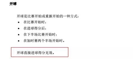 九人制足球门将规则_足球门将规则小技巧_足球比赛门将规则