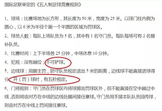 足球比赛门将规则_九人制足球门将规则_足球门将规则小技巧