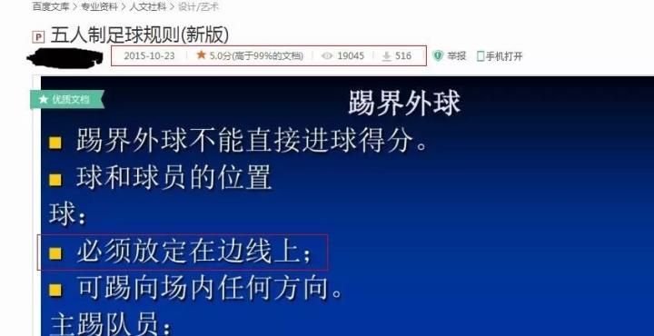 九人制足球门将规则_足球比赛门将规则_足球门将规则小技巧