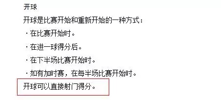 九人制足球门将规则_足球门将规则小技巧_足球比赛门将规则