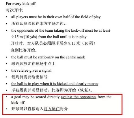 足球比赛门将规则_九人制足球门将规则_足球门将规则小技巧