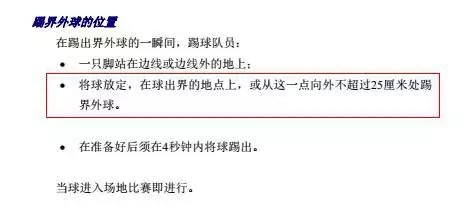 足球比赛门将规则_足球门将规则小技巧_九人制足球门将规则