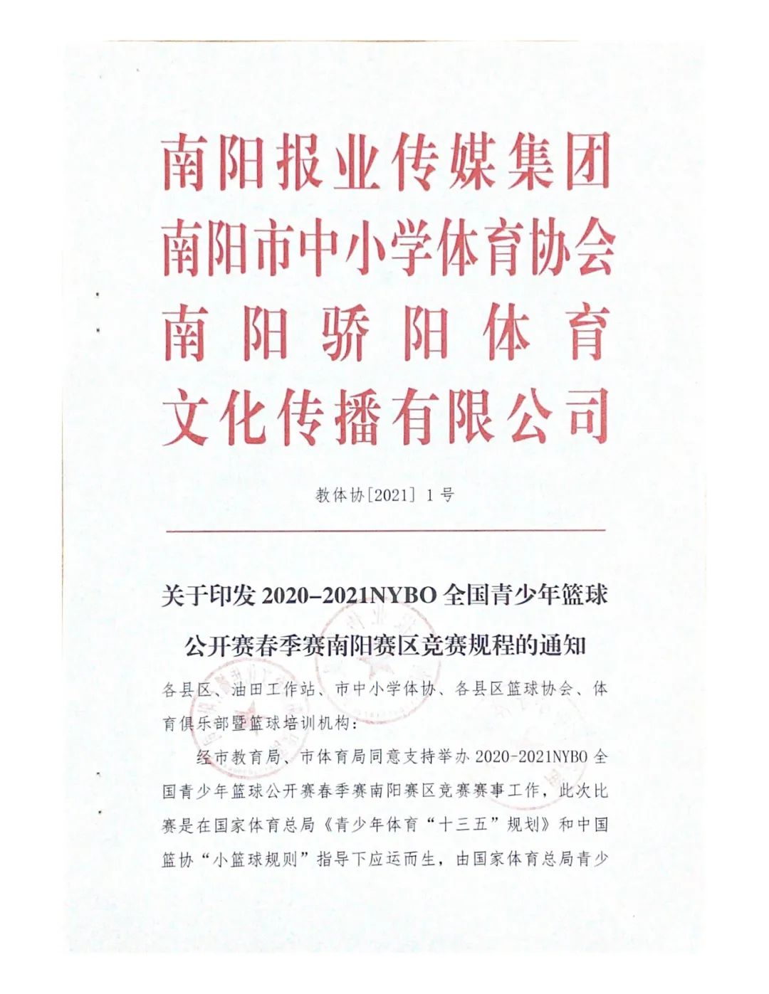 视频篮球_篮球视频模板_篮球规则全部详细图片视频