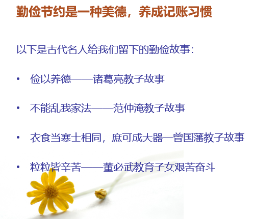 家庭日常记账软件哪个好用_记账日常家庭方法是什么_家庭日常记账的方法