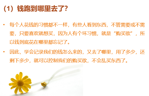 记账日常家庭方法是什么_家庭日常记账软件哪个好用_家庭日常记账的方法