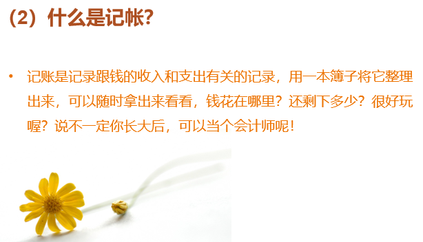 家庭日常记账软件哪个好用_记账日常家庭方法是什么_家庭日常记账的方法