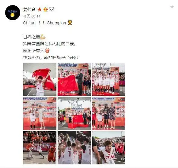中国世界篮球冠军是谁_篮球冠军名单_中国篮球首个世界冠军